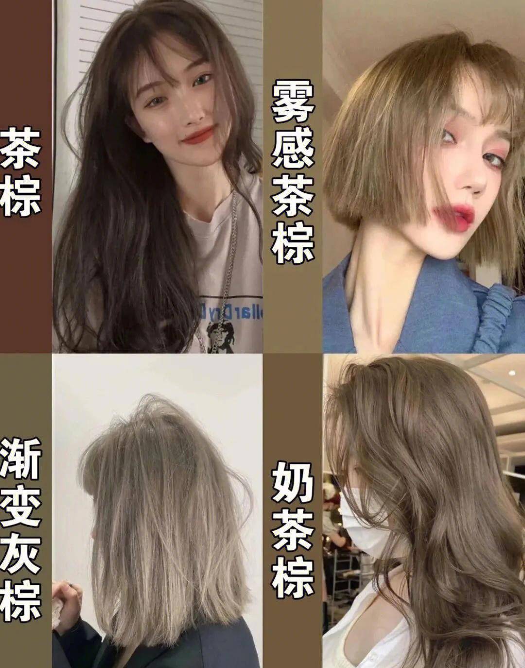 棕色:适合所有肤色,掉色慢,很难掉成偏黄的颜色显白指数7715黑茶