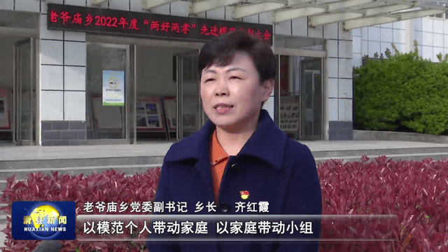 滑县:表彰"两好两孝"先进模范 弘扬孝老爱亲传统美德_建设_示范_媳妇