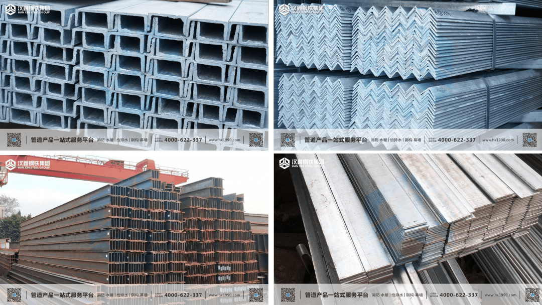 建筑结构,车辆制造, 其他工业结构和固定盘柜等,常与工字钢配合使用