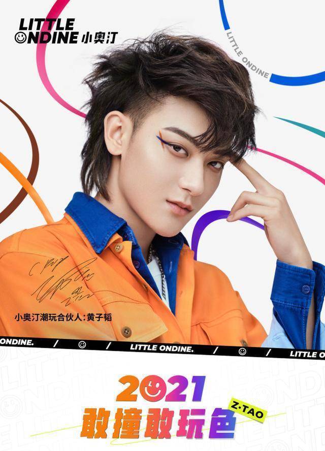 黄子韬的眼妆真的很独特!大胆有新意,不愧是黄子韬!_偶像_网友_化妆