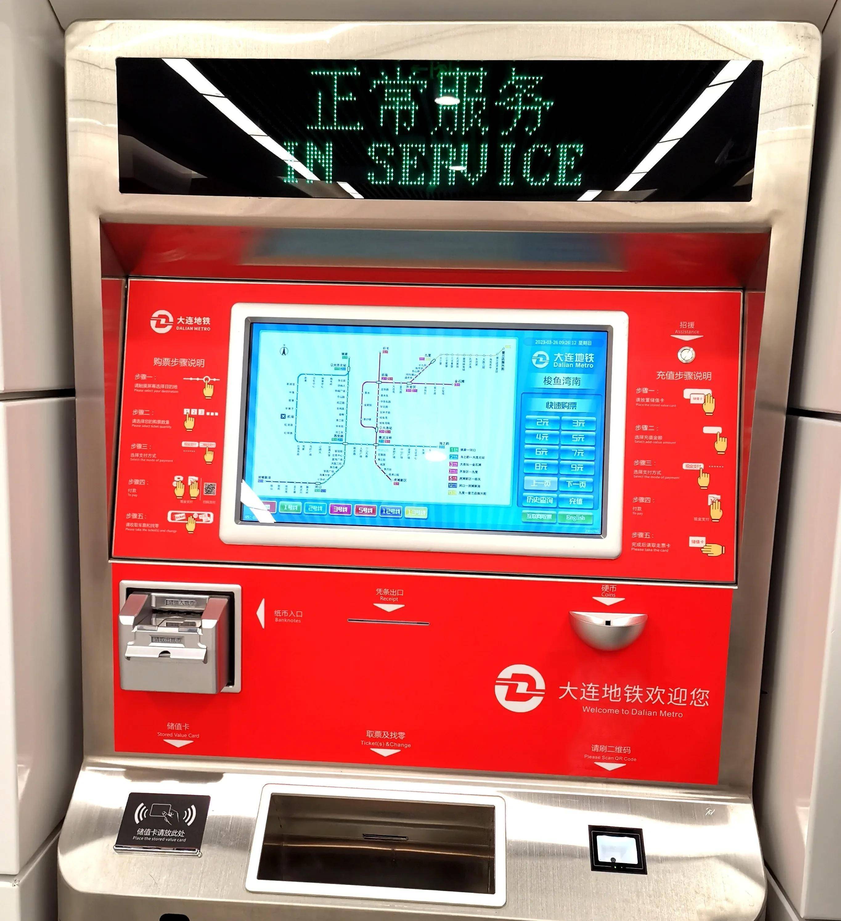 乘坐地铁5号线,到大连梭鱼湾足球场更方便_钻石_世界_施工人员