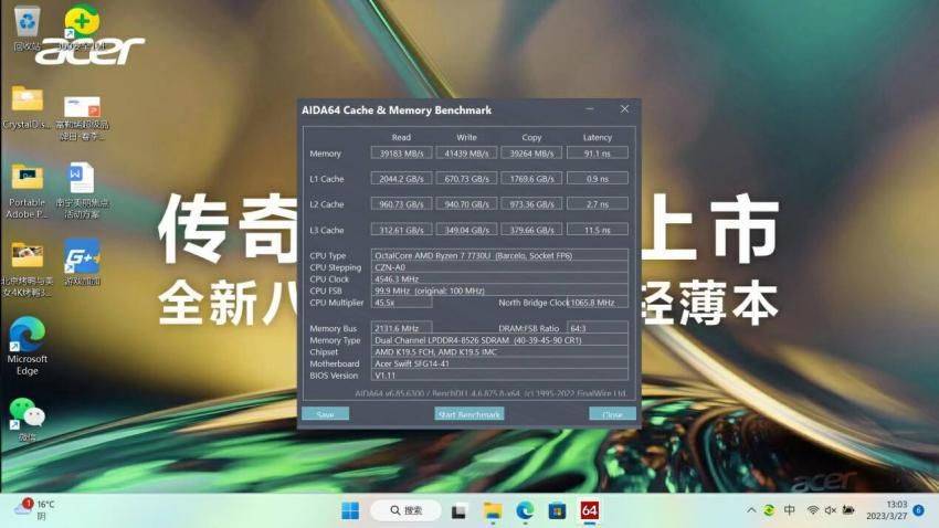 新锐宏碁传奇Go笔记本体验:轻装出行,实力办公