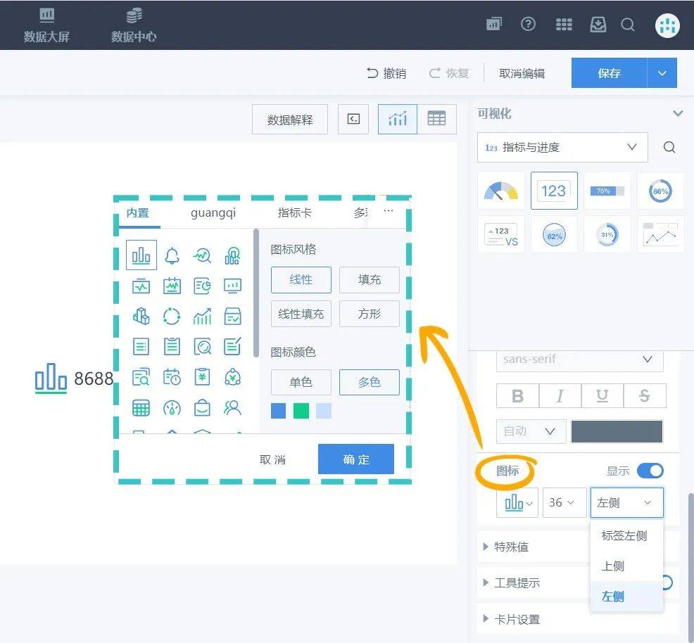 观远数据BI产品月报 | 云巡检、数据门户等多场景功能升级，易用性再提升