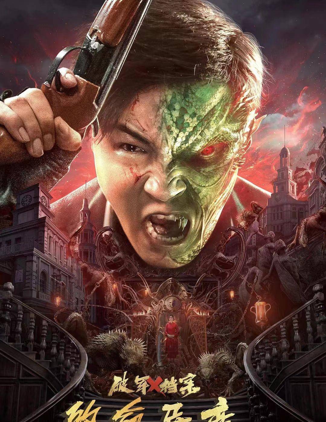 张双利的演技,白云峰的表演,让这部电影名声大噪_聂诗欢_破军_档案