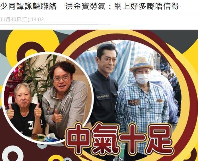 洪金宝拄拐杖现身,被问好友谭咏麟的风波,怒斥网上很多事不能信_穿着