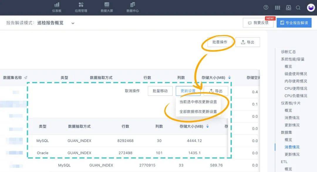 观远数据BI产品月报 | 云巡检、数据门户等多场景功能升级，易用性再提升