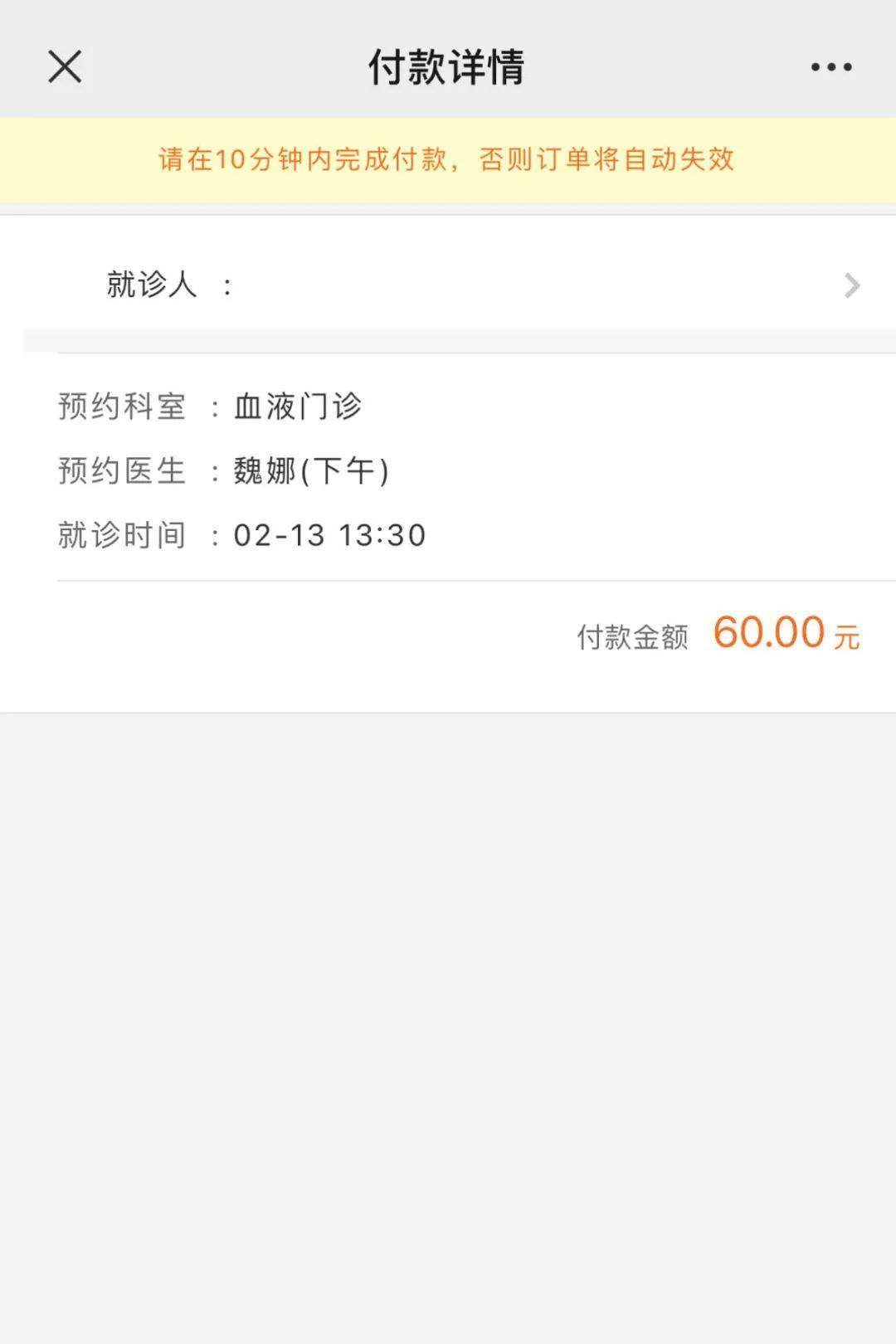 铜陵市人民医院加微信咨询挂号的简单介绍