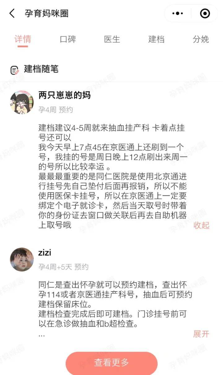 学到了（恶搞怀孕单子图片）恶搞怀孕单子图片大全 第10张