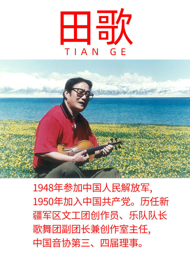 【作曲:田歌】用歌声把石河子故事传到远方_军垦_新城_的传说