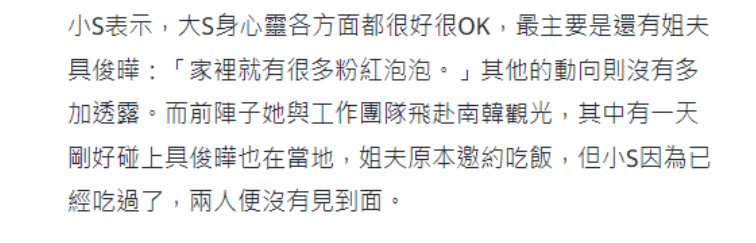 大S胜诉后心情好，与具俊晔在子女面前秀恩爱，男方与孩子相处好