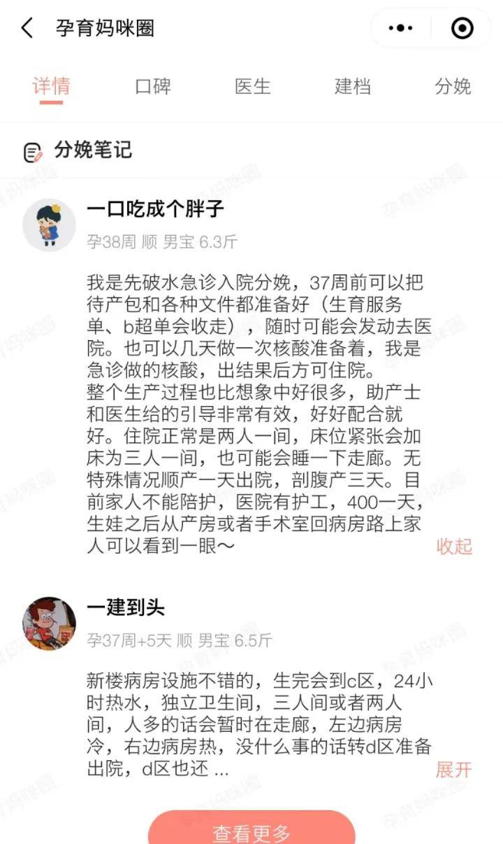 学到了（恶搞怀孕单子图片）恶搞怀孕单子图片大全 第11张