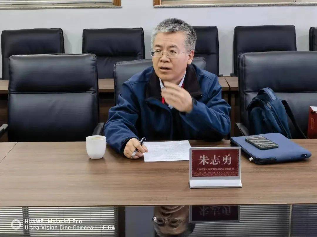 首先,由北师大朱志勇教授在报告厅进行讲座培训《学校教育的科学研究