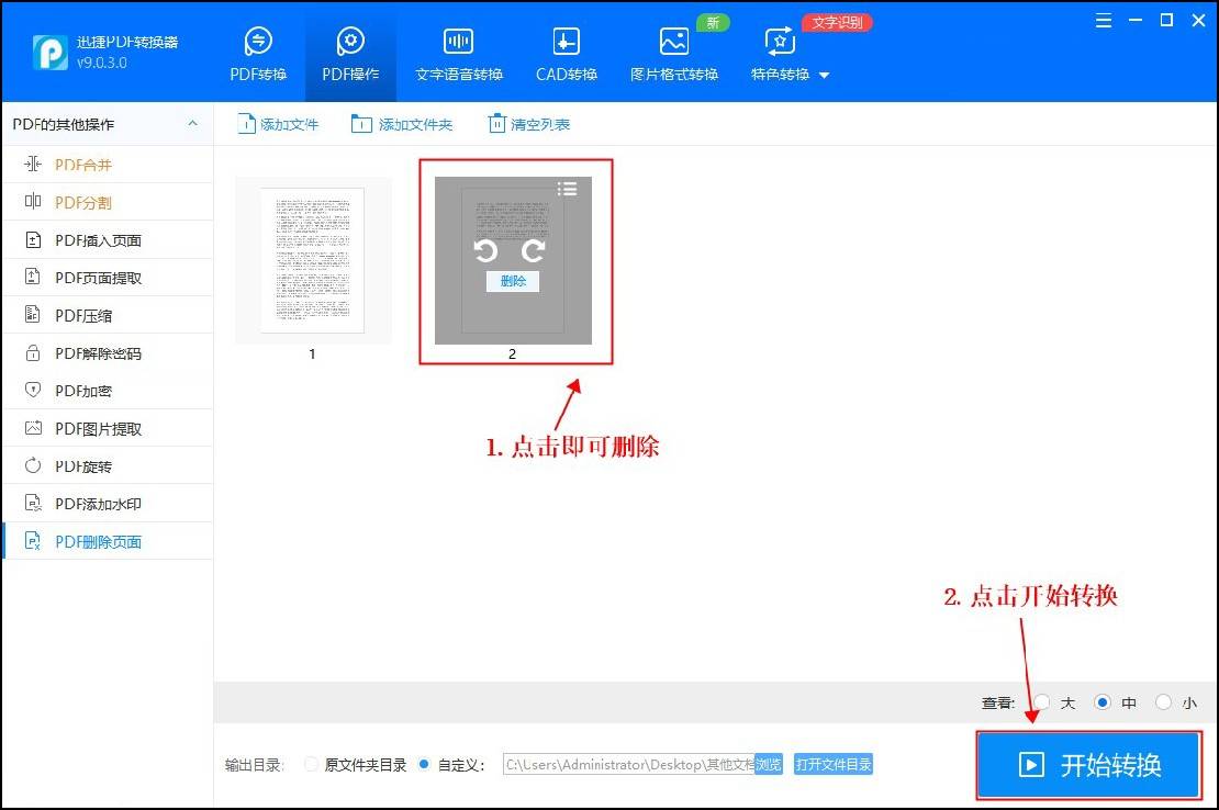 怎么删除天眼查里不好的评论（怎么能删除天眼查发布的信息） 第5张