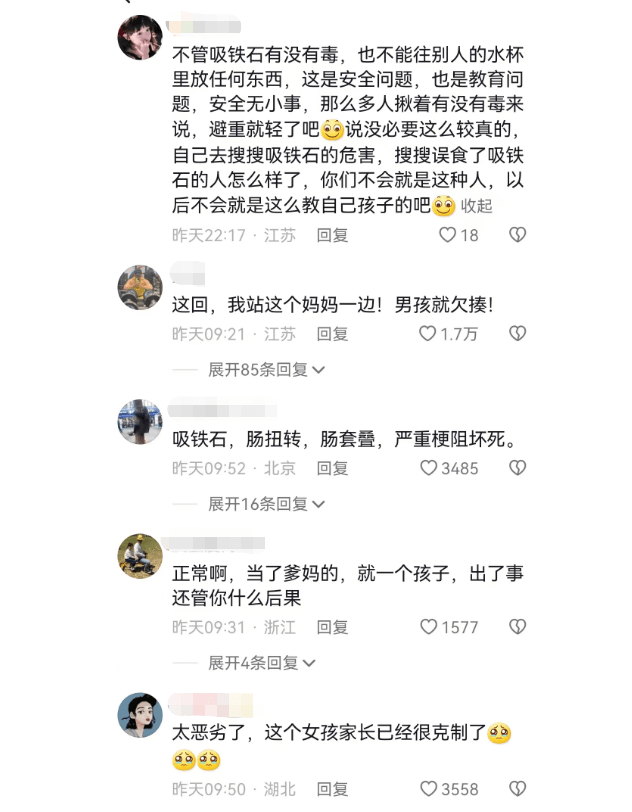 男孩向女生水杯里放吸铁石,女孩母亲大闹学校,得知真相后网友也怒了