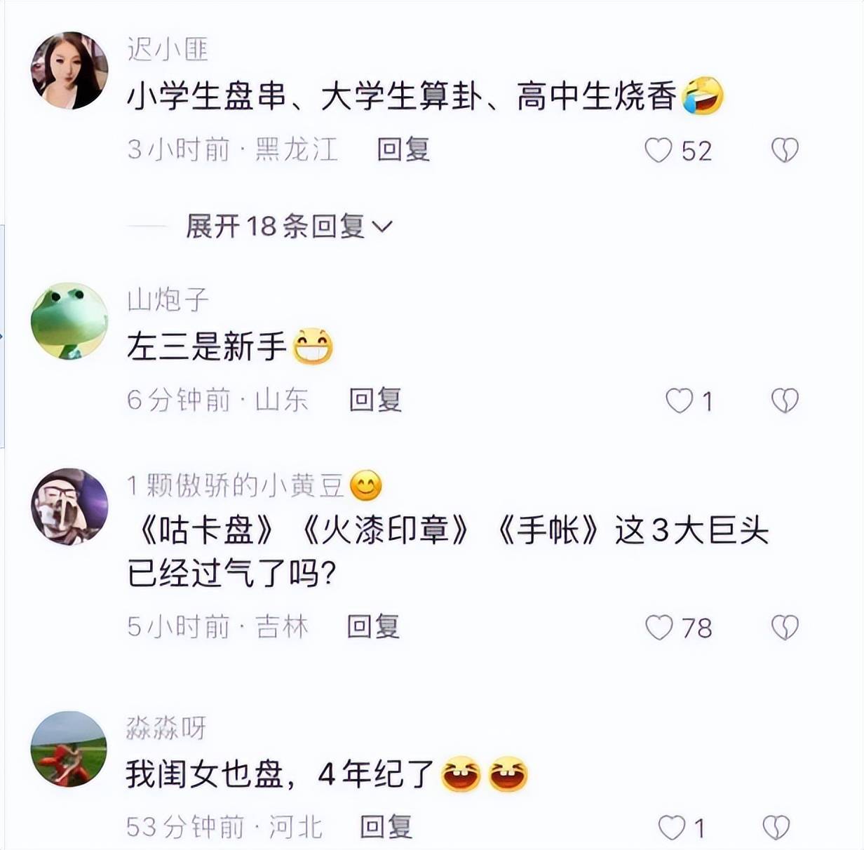 原创            少走几十年弯路？小学生开始流行盘手串解压，家长看后哭笑不得-小孩可以盘手串吗