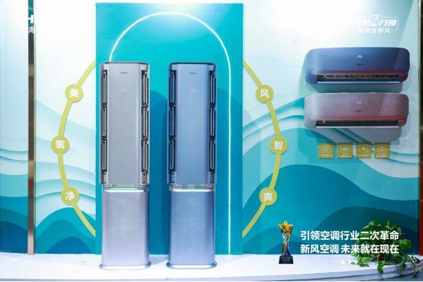 海信新风空调摘得“南山奖”！携璀璨新品亮相广州空净展-家电圈官网