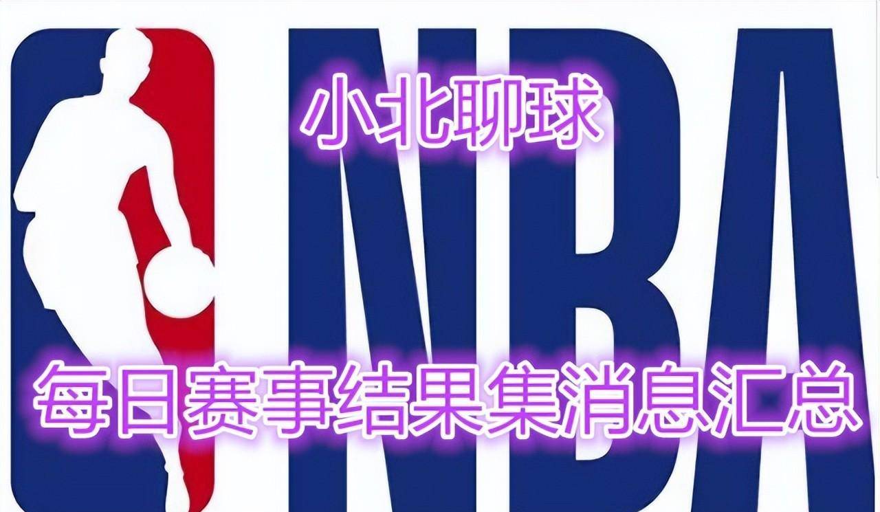 3月31日NBA消息，东部巅峰战双探花齐发威，凯尔特人41分屠雄鹿_手机搜狐网