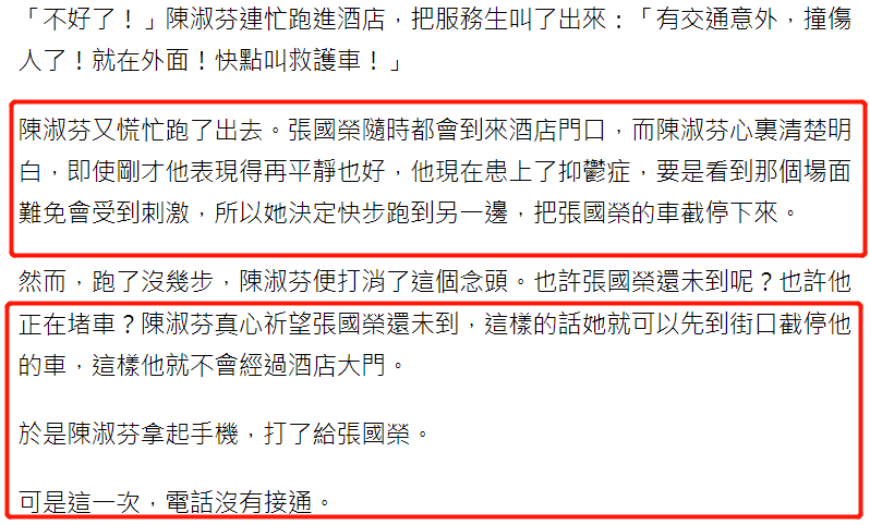 张国荣离世当天:现场痕迹一夜都没有抹去,9小时内又有6人跳楼