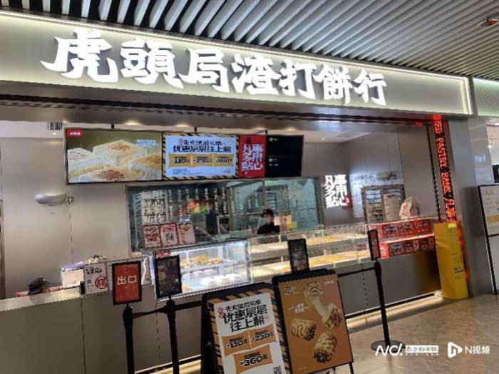 估值20亿的虎头局被曝经营危机 记者实地探访