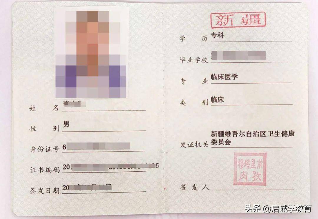 须省级卫生行政部门颁发的相应类别的执业助理医师及以上资格证书(含