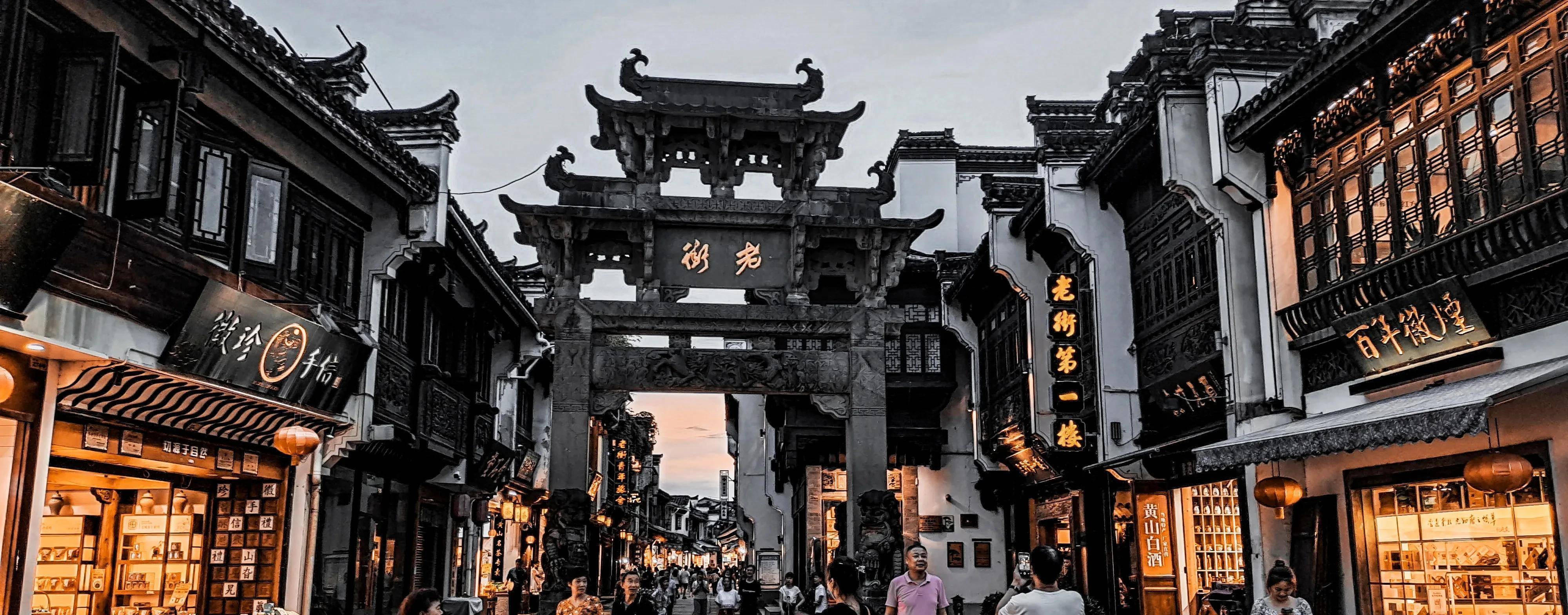 屯溪老街,安徽黄山市活着的"清明上河图"_徽州_旅行_的中心