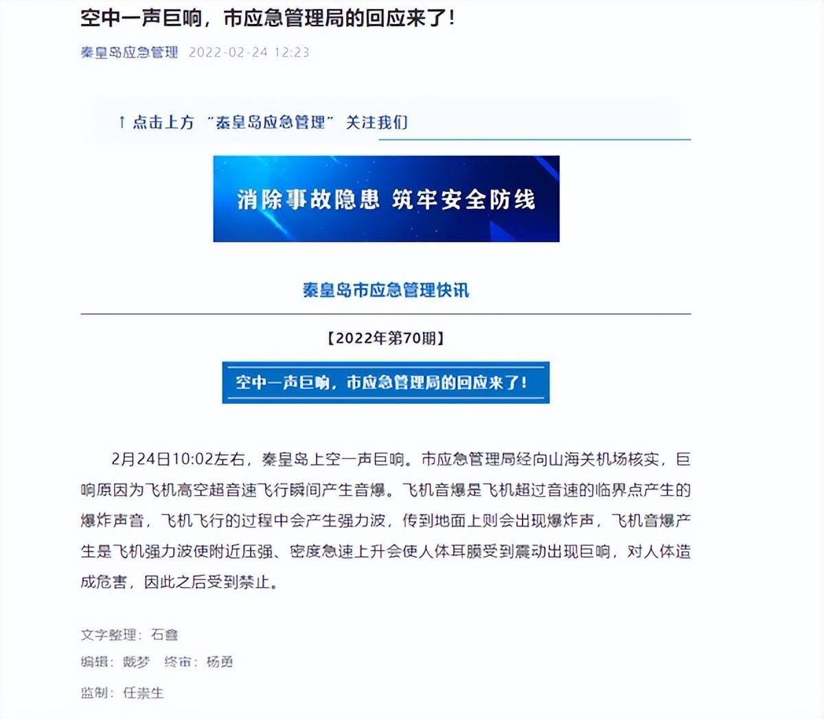 原创            太巧！四川仁寿又现不明巨响，去年同天同时段也有，可能是什么？（昨天仁寿发生了什么事）