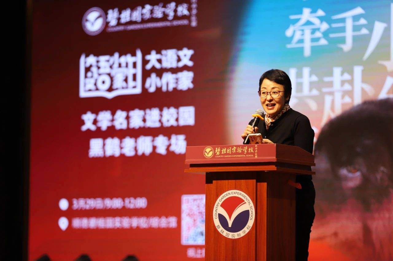 博实乐"星光计划"第三季:名家进校活动作家黑鹤与碧桂实验师生共赴