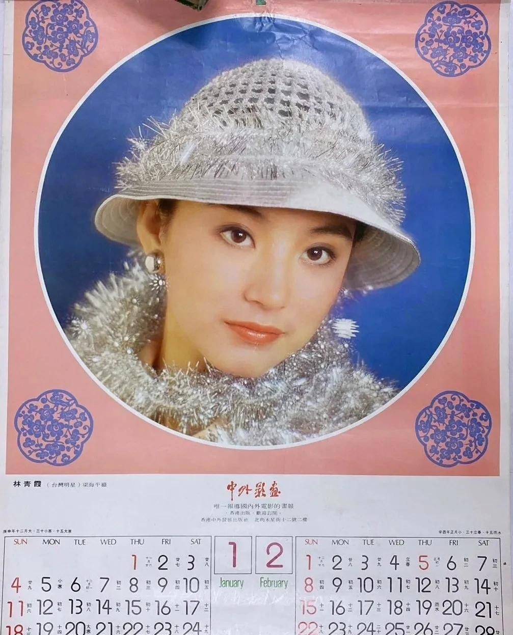 首当其冲的挂历女郎是当时港台地区最红的女演员林青霞