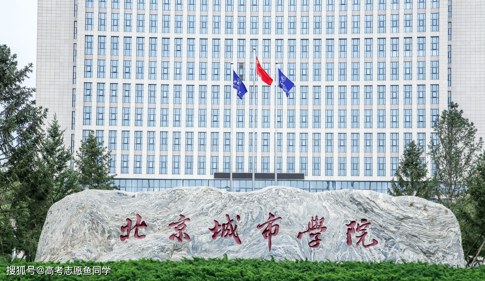 北京市民办本科大学_北京城市学院师资力量_北京民办大学