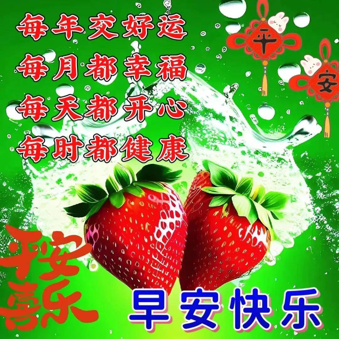 2023年4月3日星期一早上好问候祝福动态表情图片_真正的朋友_开心