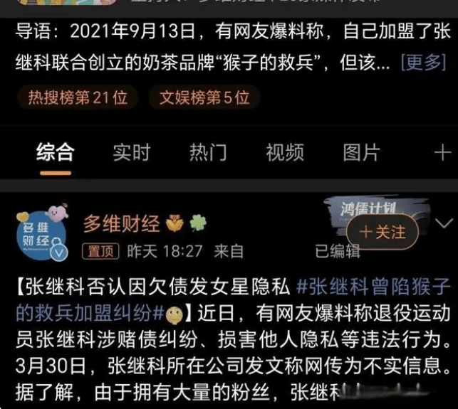 安踏删除张继科宣传物料,张继科这次是否很难全身而退？