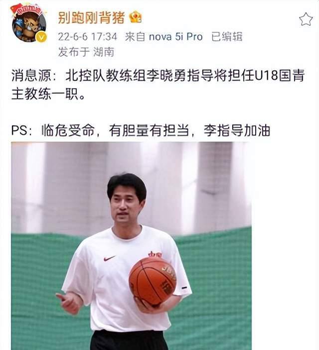 篮球李晓勇简历图片