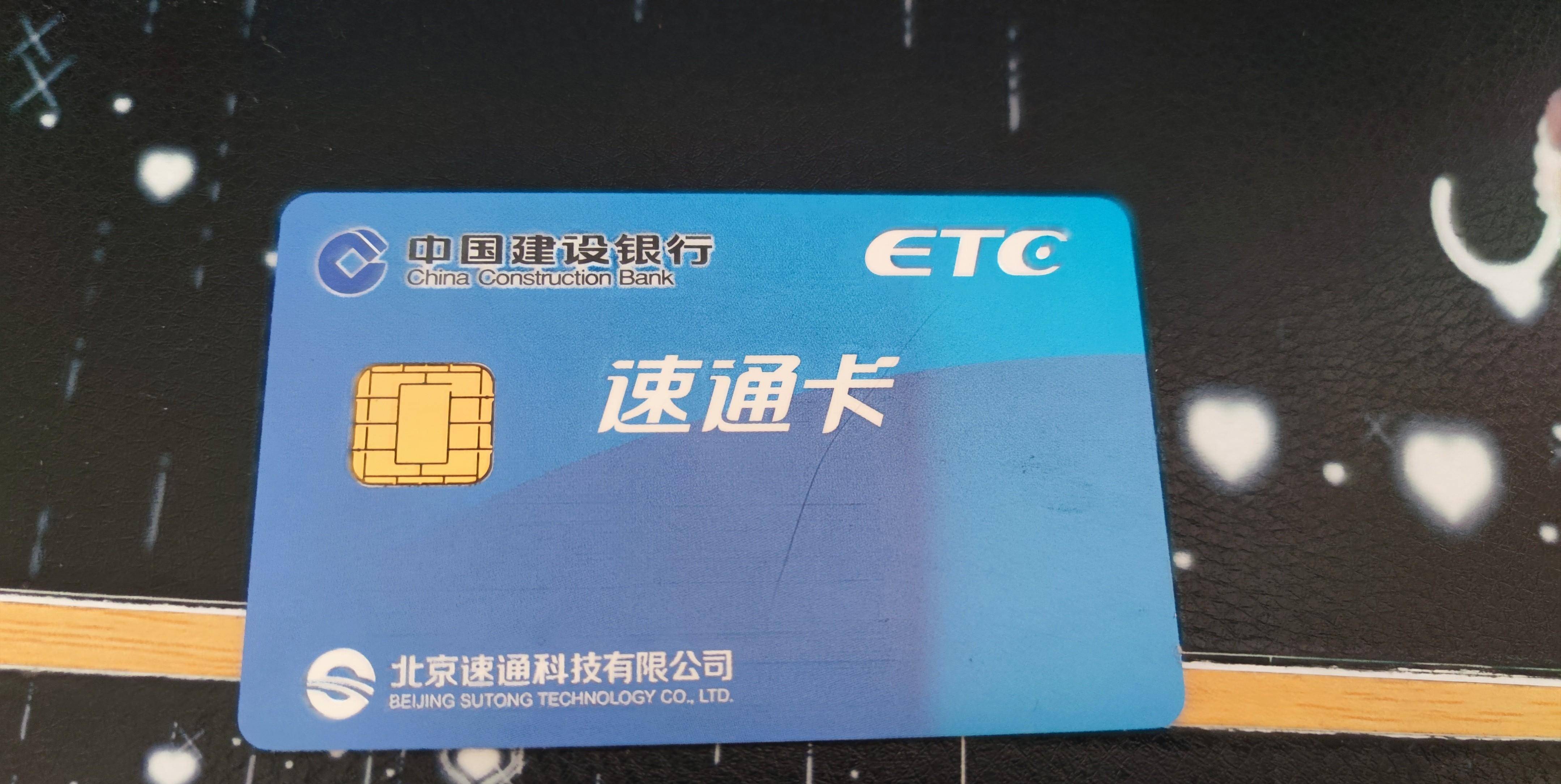 结束十二年北漂，在回家前注销掉北京ETC_搜狐网