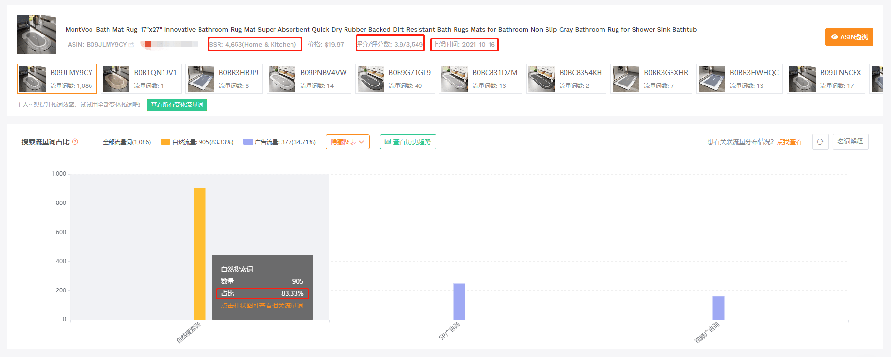 跨境电商出口打开硅藻泥地垫产品新市场