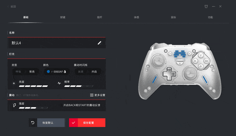 全平台通吃、瞬发光轴微动、六轴体感，北通宙斯2游戏手柄评测