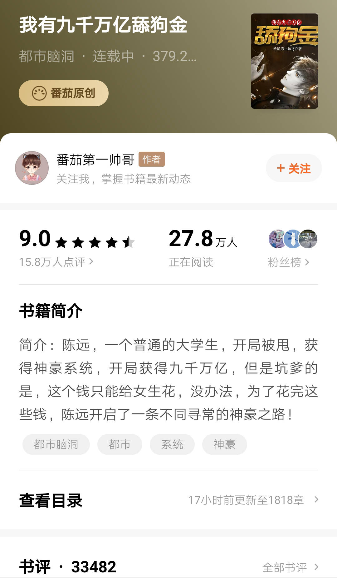 我有九千万亿舔狗金：很脑残，但很爽_搜狐网