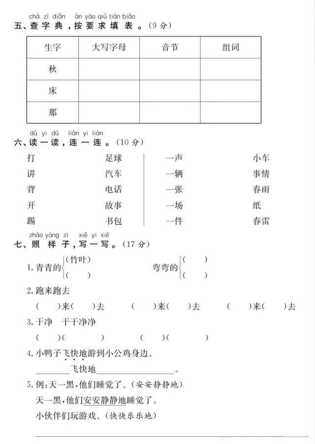 居然可以这样（形容难过的四字词语）形容难过的四词语2年级字词语 第2张