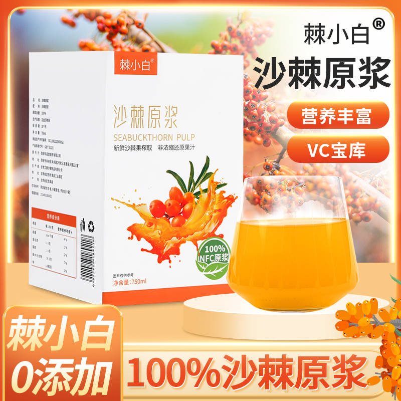 沙棘的功效与作用及副作用？记得收藏起来，转给你爱的人！（沙棘的功效与作用中用法禁忌工网）