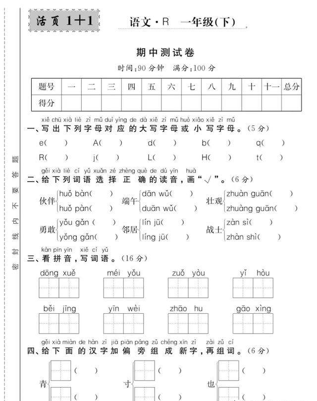 居然可以这样（形容难过的四字词语）形容难过的四词语2年级字词语 第1张