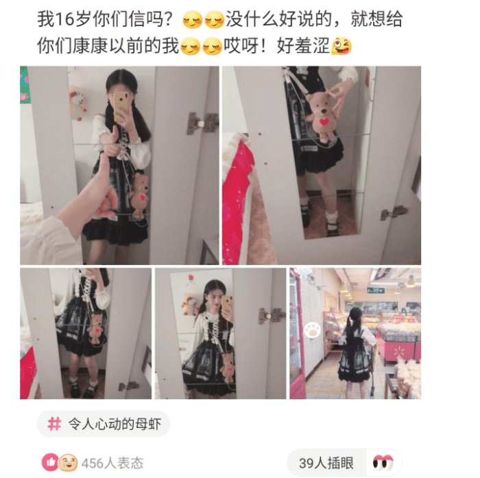 原创
            “在女友包里翻出来的，这是啥东西啊？”哈哈哈哈感觉信息量有点大啊插图5