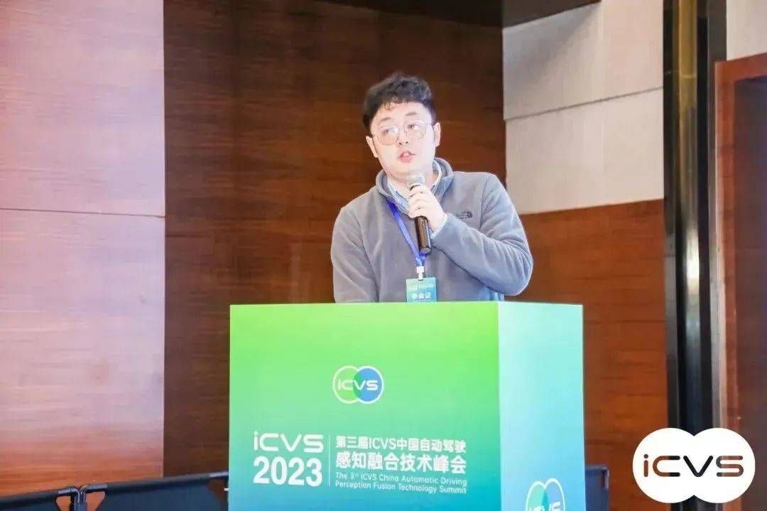 第二天的感知融合技术专场,由清华大学苏州汽车研究院智能网联中心