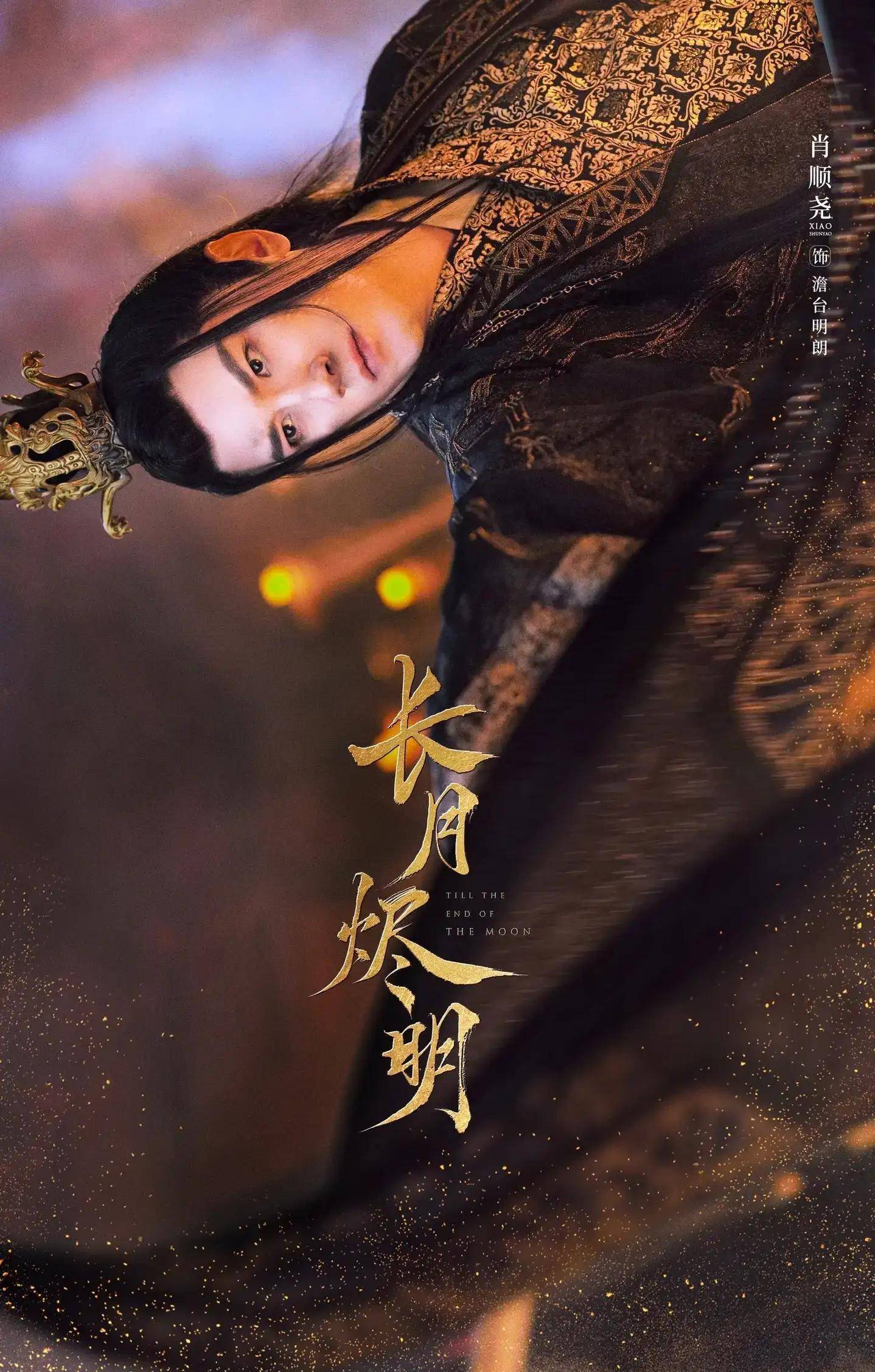 《长月烬明》天花板级敦煌国风海报美出圈,现象级大爆剧_观众_电视剧