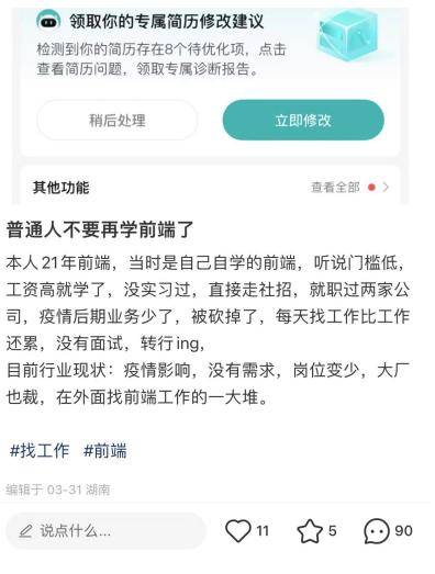 这都可以（冷门缺人却高薪的职业）冷门缺人却高薪的职业2020 第1张