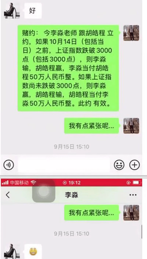 物理学家赌股市破3千点 输了耍赖被起诉,网友：输不起就别玩