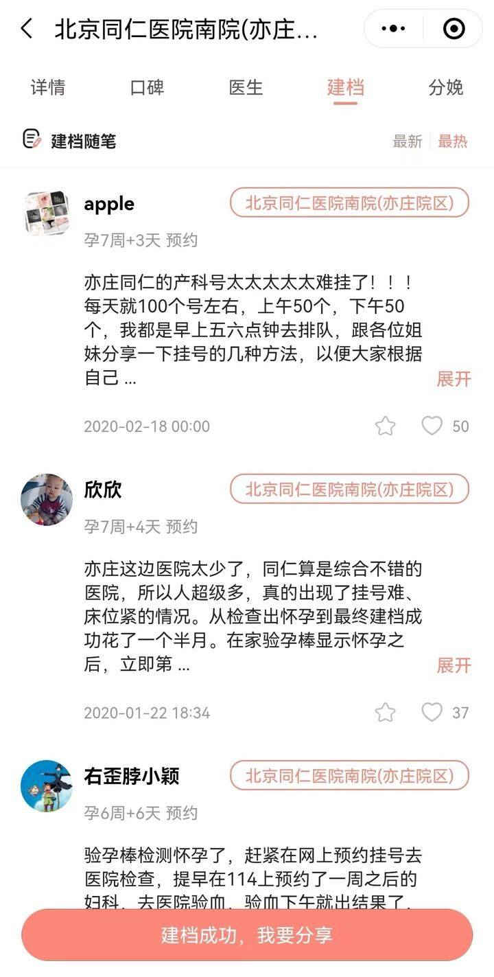 不看后悔（b超单怀孕恶搞软件）怀孕b超单制作软件 第7张