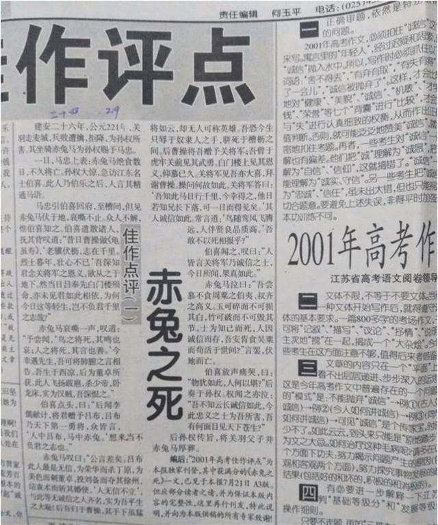 深度揭秘（高考零分作文轰动全国）2021高考零分作文是真的吗 第2张