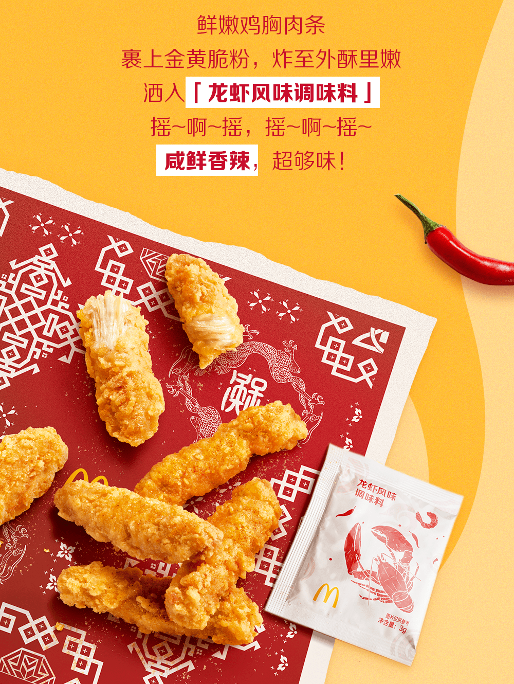 25日,在中国(本活动场景下不包括港澳台地区)部分麦当劳03餐厅售卖