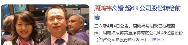 离婚后分90亿，52岁胡欢诠释婚姻本质：有能力、不低嫁、社会资源_周鸿祎_时候_女孩子