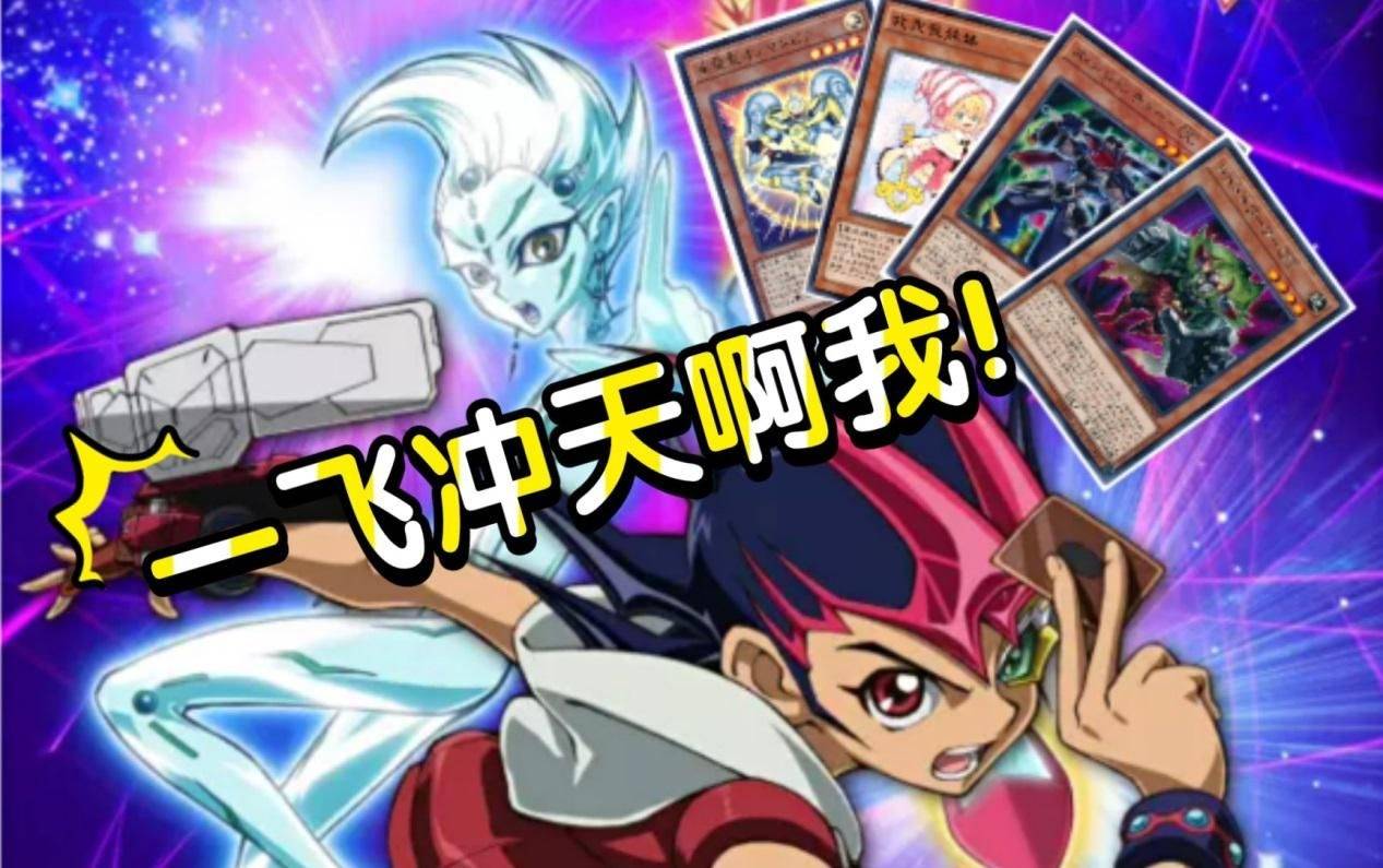 游戏王决斗链接:4月拟声完全体答案,高性价比构筑浅析_圣枪_怪兽_展开
