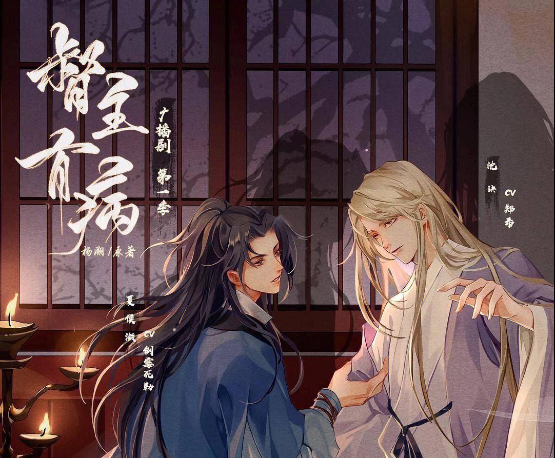 《督主有病》,假公公遇见真刺客,一篇武侠古风氛围拉满的文_广播剧